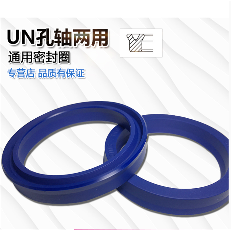 聚氨酯油封 UN油封规格
