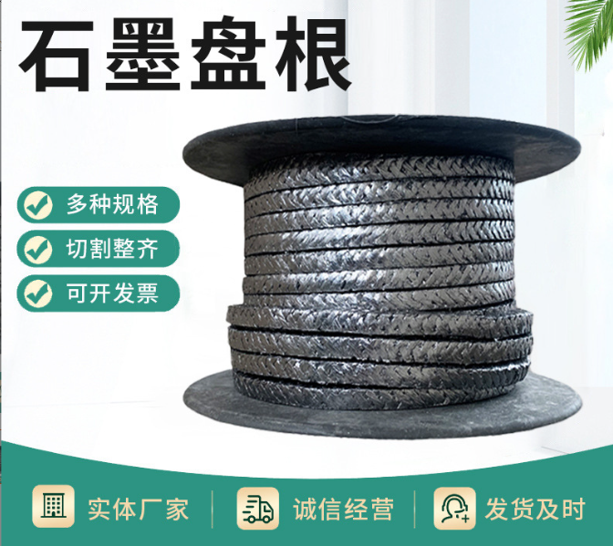 A级纯石墨盘根金属镍丝增强耐磨耐高温耐高压柔性石墨阀门填料绳